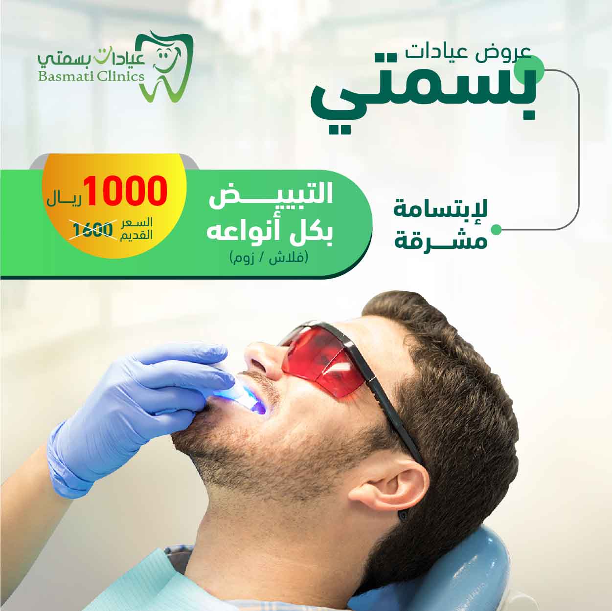 افضل دكتورة تجميل  اسنان في جدة